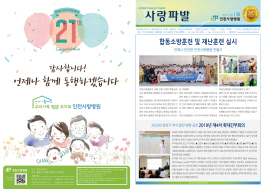 사랑파발 138호