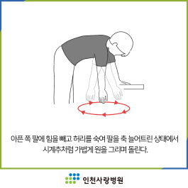 ﻿어깨가 아플 때 시행하면 좋은 재활 운동