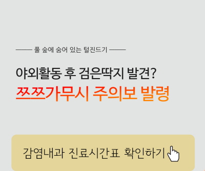 %EB%B3%B8%EB%AC%B81.%20%EC%A7%88%ED%99%98%EB%B0%B0%EB%84%88-1.jpg