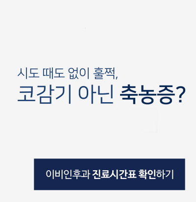 %EB%B3%B8%EB%AC%B8%EC%B6%95%EB%86%8D%EC%A6%9D_%EC%8B%9C%EA%B0%84%ED%91%9C-1.jpg