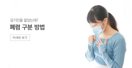 ﻿감기인줄 알았는데, 폐렴?