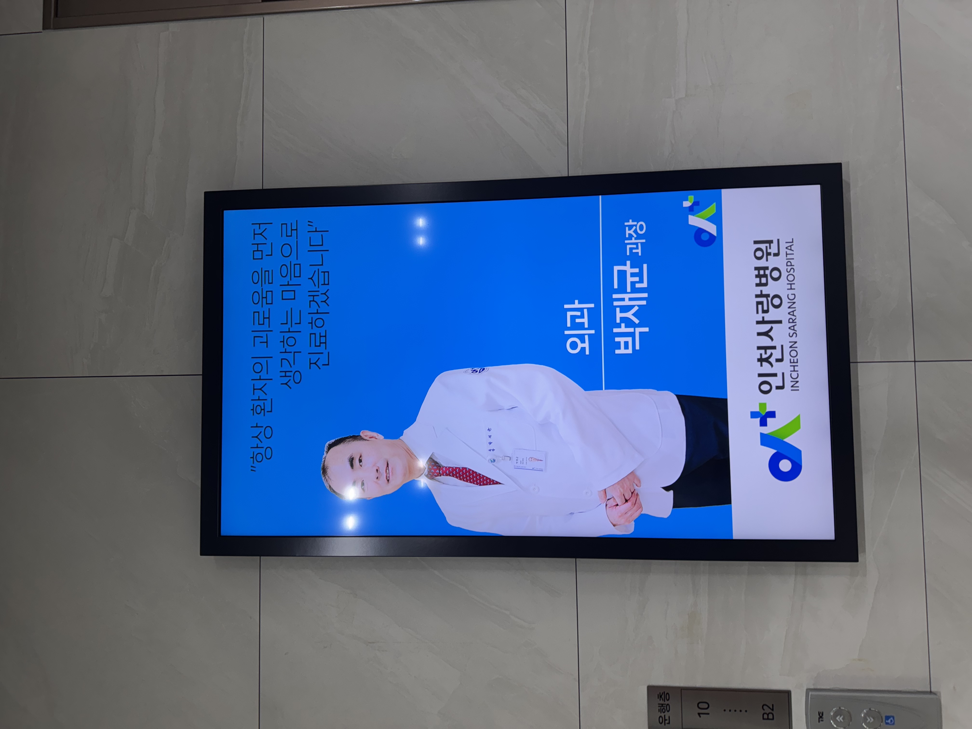 (803호) GS 박재균과장님 및 8병동 모든 의료진분들 칭찬합니다.