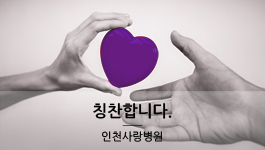박예진 간호사님 감사합니다!