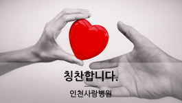 아이를 배려해 주시는 따듯한 검사