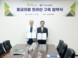 인천사랑병원 - 인천보훈병원 응급의료 핫라인 구축을 위한 업무협약 체결