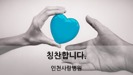 6병동 신정순 조무사님 감사합니다♡