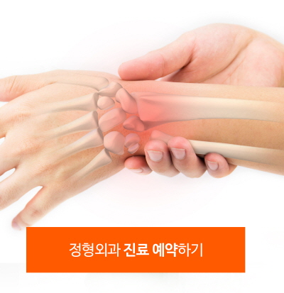 %EB%B3%B8%EB%AC%B8%EC%A7%84%EB%A3%8C%EC%98%88%EC%95%BD-2.jpg