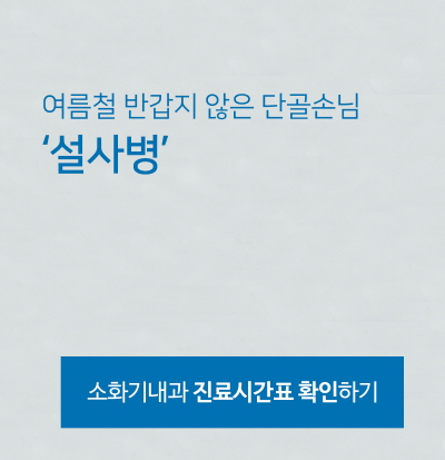 %EB%B3%B8%EB%AC%B8%EC%A7%84%EB%A3%8C%EC%98%88%EC%95%BD-1.jpg