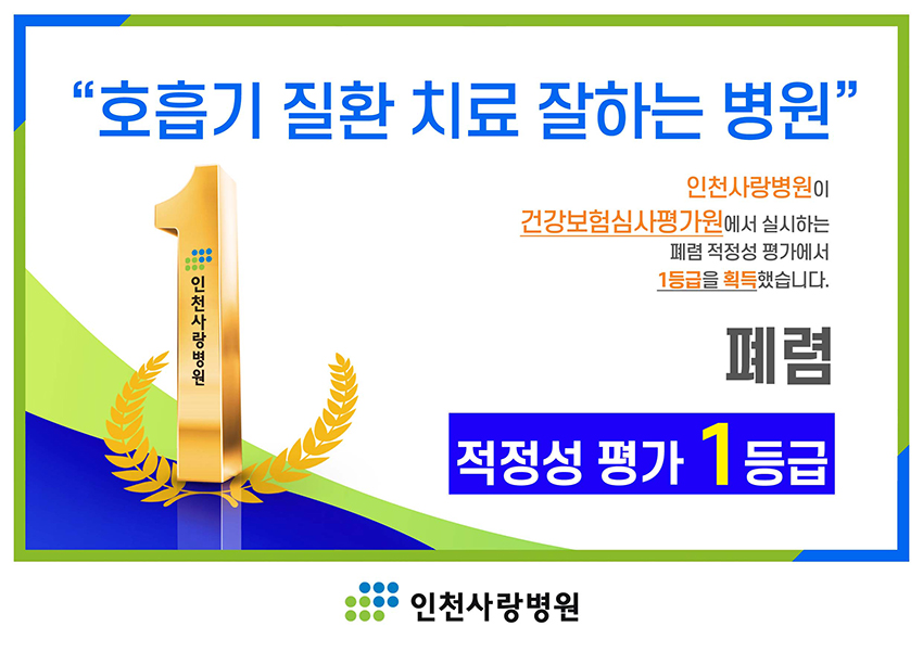 폐렴.jpg