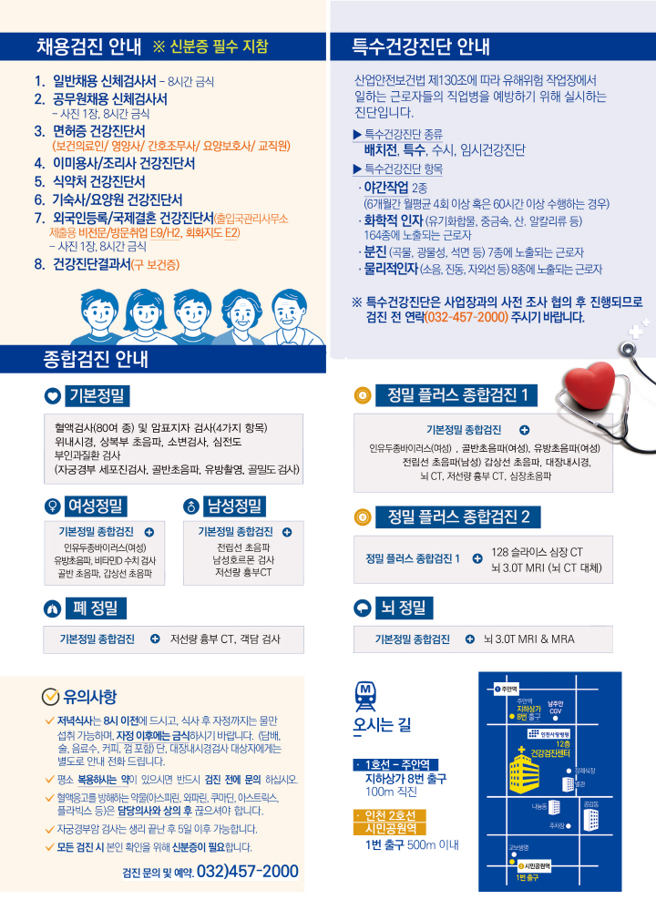%EB%B3%B8%EB%AC%B8%EA%B1%B4%EA%B0%95%EA%B2%80%EC%A7%84%EC%9D%B8%EC%87%84%EB%AC%BC%20%ED%8E%B8%EC%A7%91(%EB%92%A4).jpg