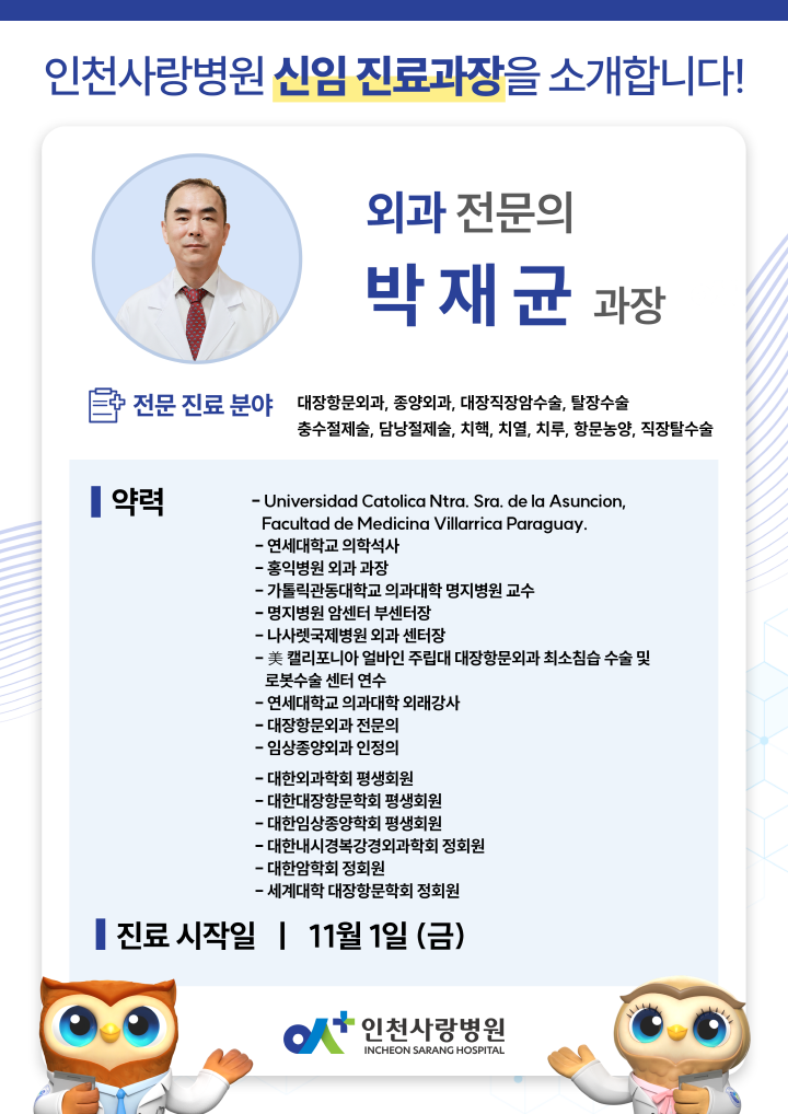 %EB%B3%B8%EB%AC%B8%EB%B0%95%EC%9E%AC%EA%B7%A0%EA%B3%BC%EC%9E%A5%EB%8B%98_%EA%B2%8C%EC%8B%9C%EB%AC%BC.png